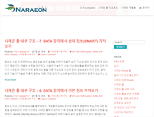 Tablet Screenshot of naraeon.net